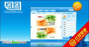 图图名片设计软件 史上最简单的图文名片制作教程