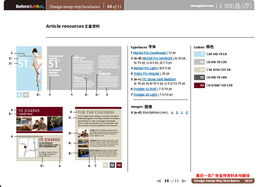 从零开始 迷你型小册子图文设计与制作全攻略
